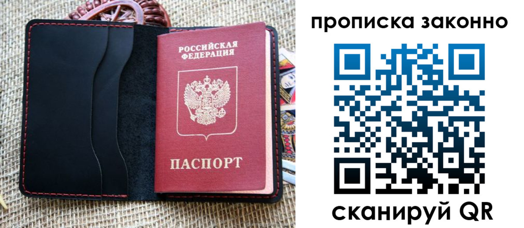 прописка от собственника в Учалы