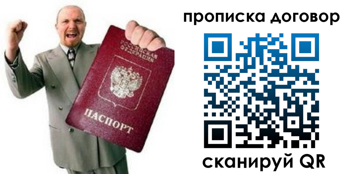 прописка гарантия в Учалы