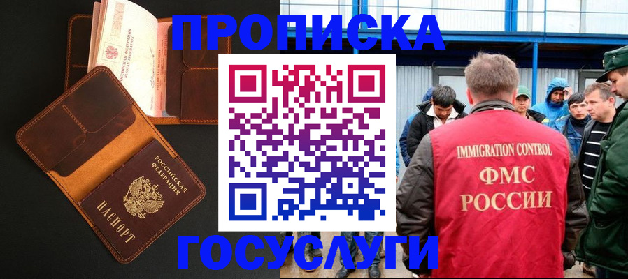 прописка ребенка в Учалы