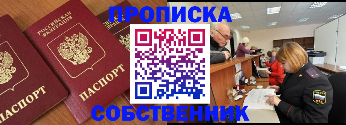 прописка ребенка в Учалы