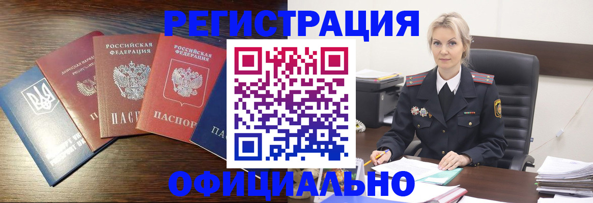 регистрация для дет. сада в Учалы
